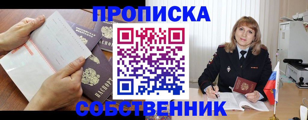регистрация для дет. сада в Охе