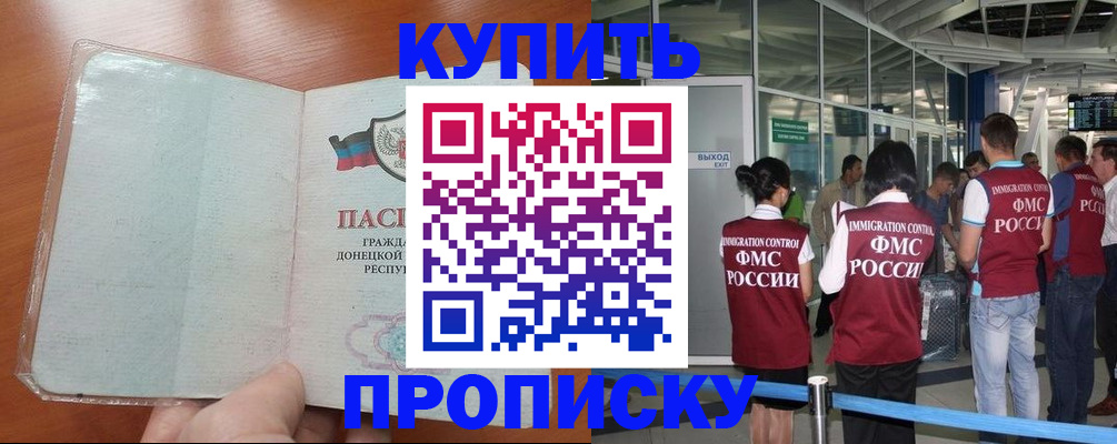 прописка регистрация в Охе