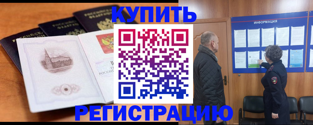 прописка для военкомата в Охе