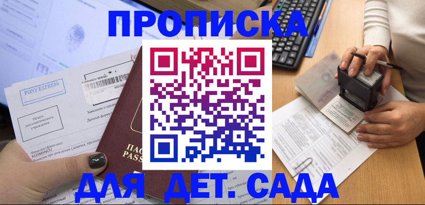 временная регистрация в квартире в Охе